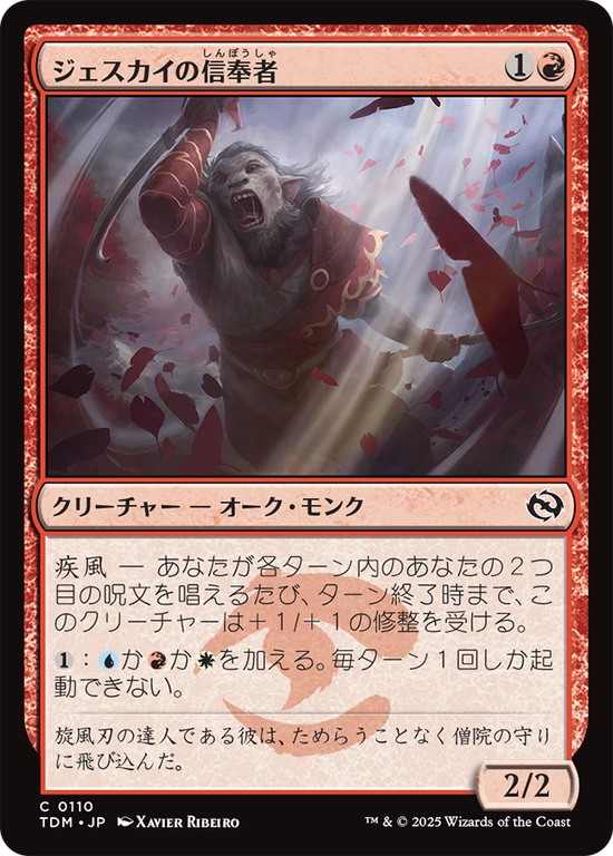 (TDM-CR)Jeskai Devotee/ジェスカイの信奉者