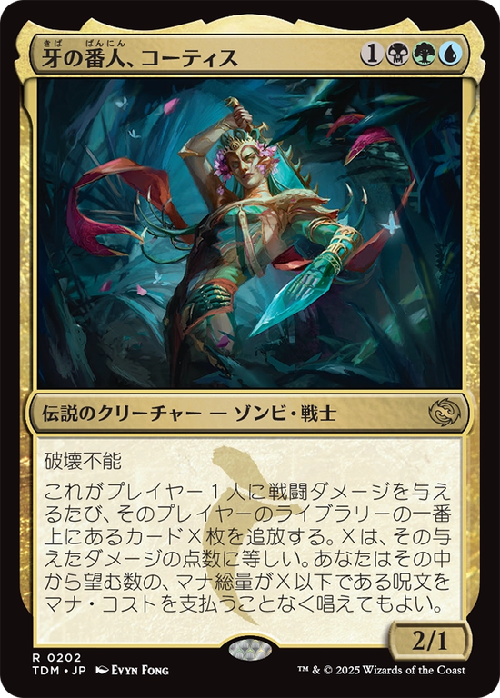 (TDM-RM)Kotis, the Fangkeeper/牙の番人、コーティス