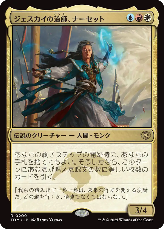 (TDM-RM)Narset, Jeskai Waymaster/ジェスカイの道師、ナーセット