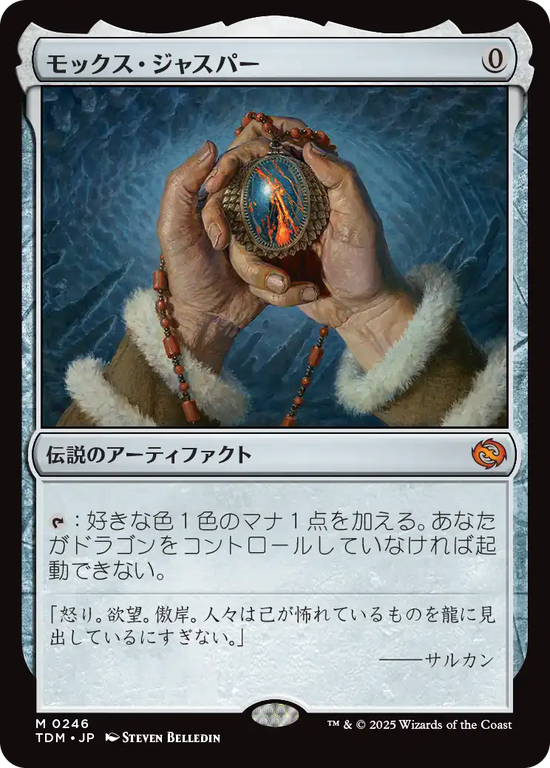 (TDM-MA)Mox Jasper/モックス・ジャスパー