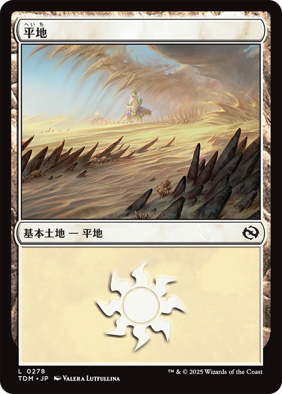 (TDM-CL)Plains/平地【No.0278】