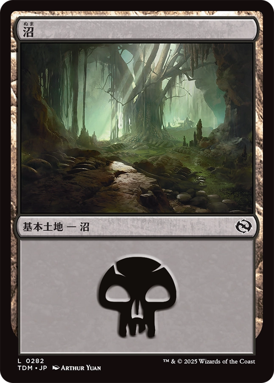 (TDM-CL)Swamp/沼【No.0282】