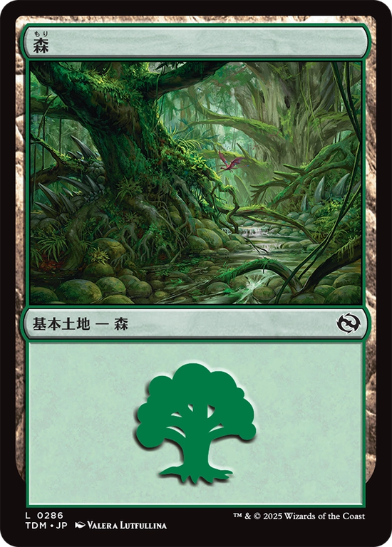 (TDM-CL)Forest/森【No.0286】