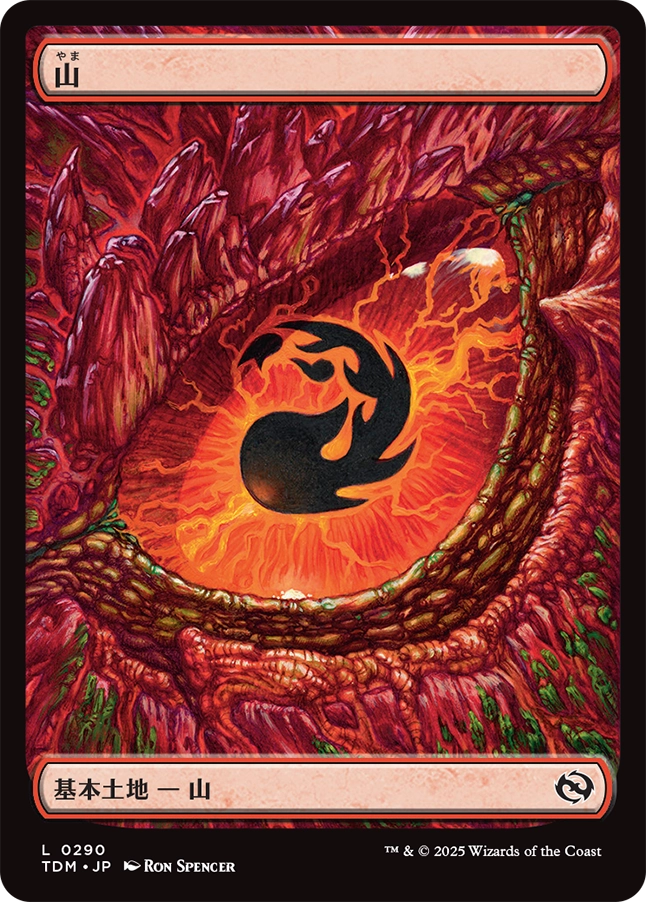 MTG, マジック:ザ・ギャザリング 通販 | ENNDAL GAMES / 【ドラゴンの