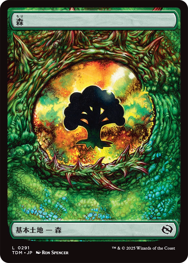 MTG, マジック:ザ・ギャザリング 通販 | ENNDAL GAMES / 【ドラゴンの