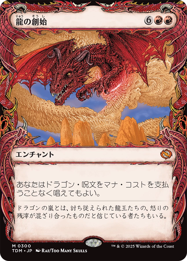 MTG, マジック:ザ・ギャザリング 通販 | ENNDAL GAMES / 【Foil