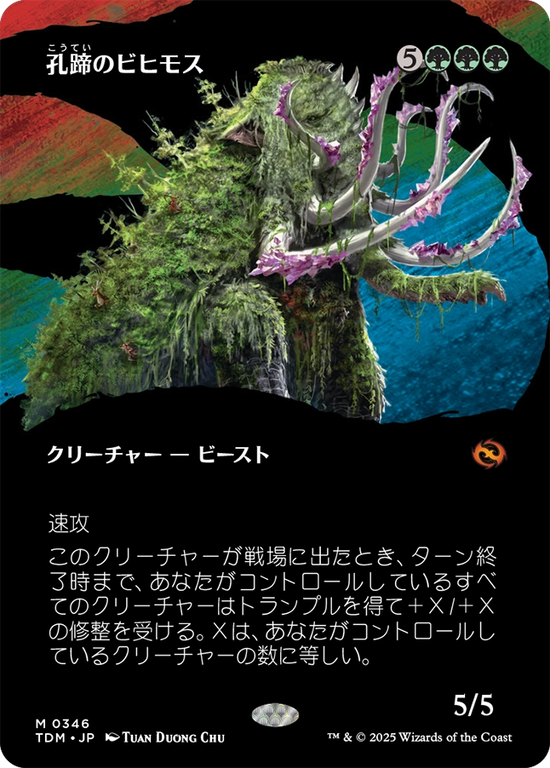 【氏族】(TDM-MG)Craterhoof Behemoth/孔蹄のビヒモス【No.0346】
