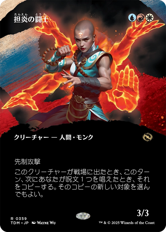 【氏族】(TDM-RM)Flamehold Grappler/担炎の闘士【No.0359】