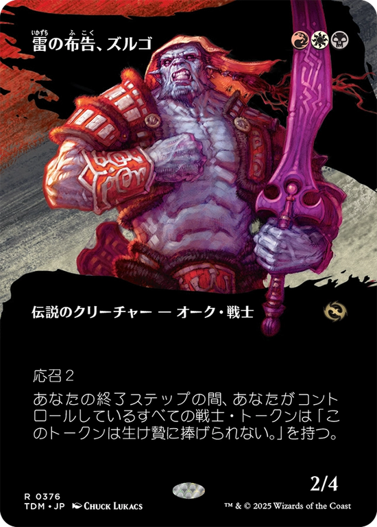 MTG, マジック:ザ・ギャザリング 通販 | ENNDAL GAMES MTG, マジック:ザ・ギャザリング 通販 | ENNDAL GAMES