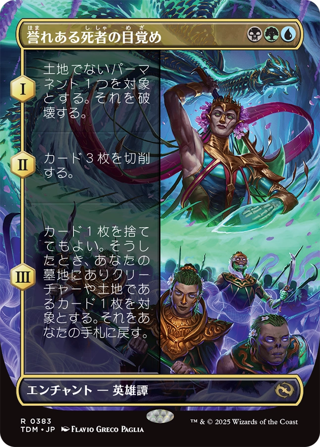 MTG, マジック:ザ・ギャザリング 通販 | ENNDAL GAMES / 【ボーダー