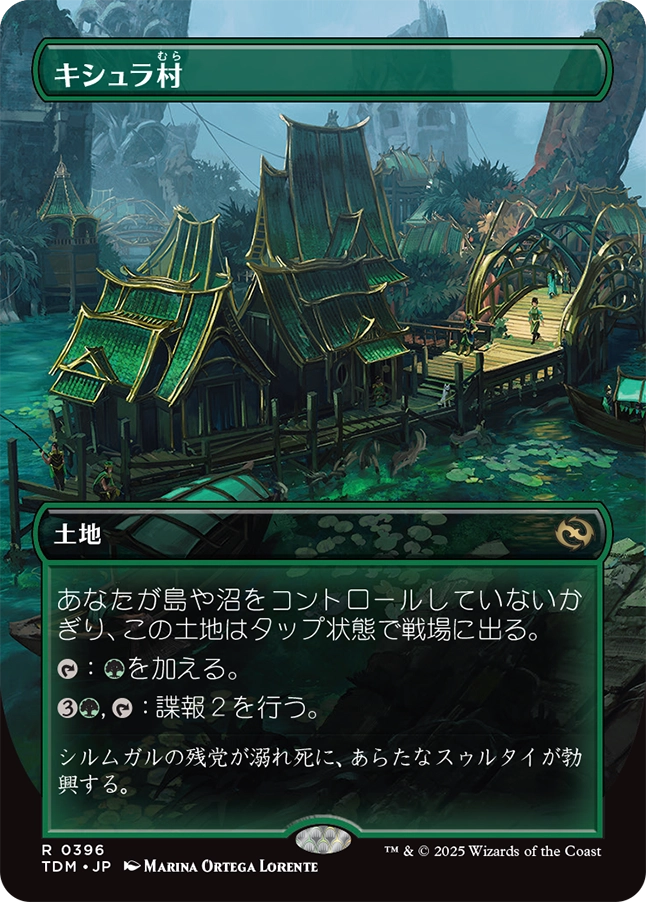 MTG, マジック:ザ・ギャザリング 通販 | ENNDAL GAMES / 【Foil