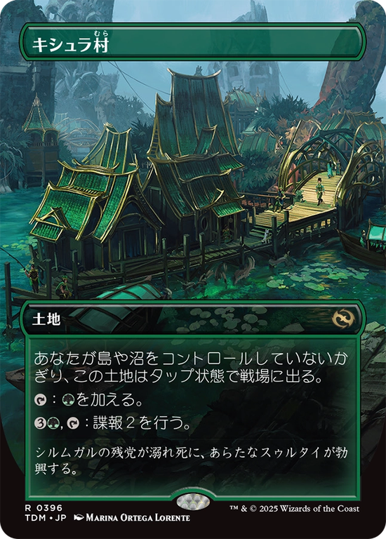 MTG, マジック:ザ・ギャザリング 通販 | ENNDAL GAMES / Foil