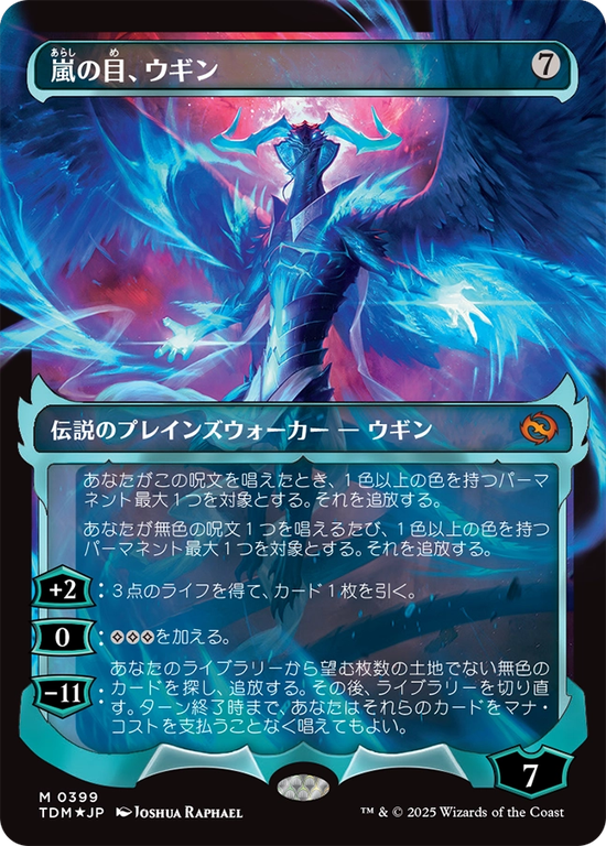 MTG, マジック:ザ・ギャザリング 通販 | ENNDAL GAMES / Foil MTG, マジック:ザ・ギャザリング 通販 | ENNDAL GAMES / Foil