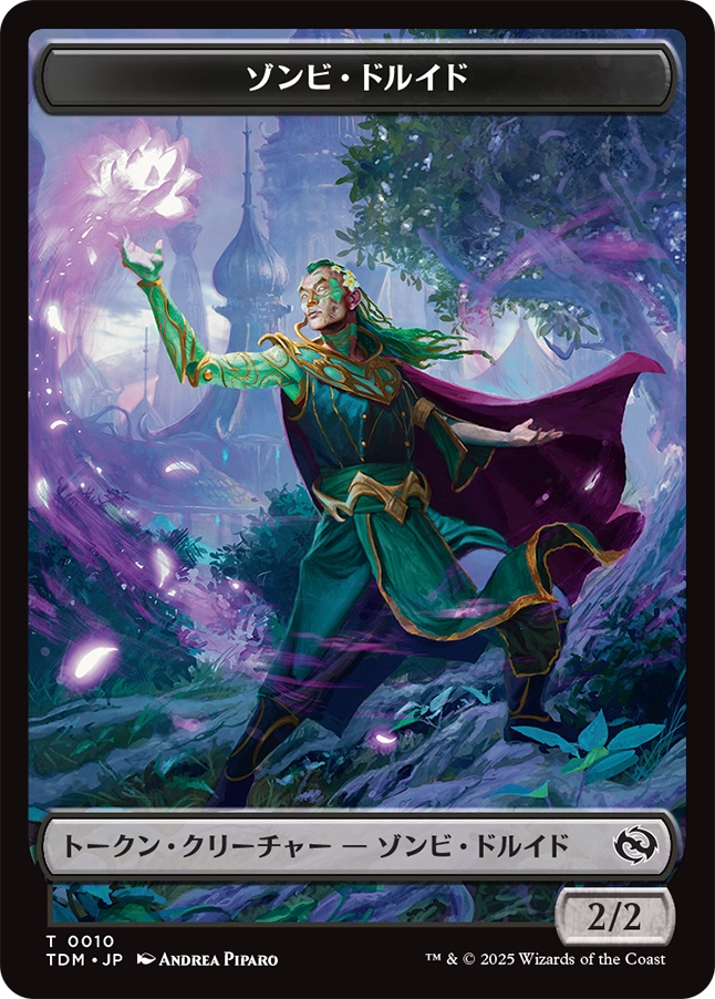 (TDM-Token)Zombie Druid Token/ゾンビ・ドルイドトークン 【No.0010】
