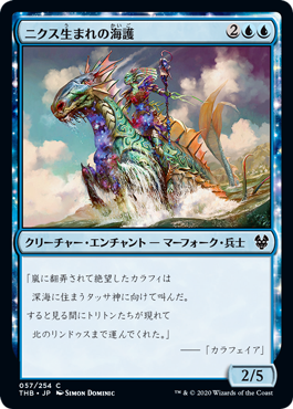 【Foil】(THB-CU)Nyxborn Seaguard/ニクス生まれの海護