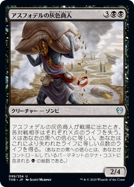 【Foil】(THB-UB)Gray Merchant of Asphodel/アスフォデルの灰色商人