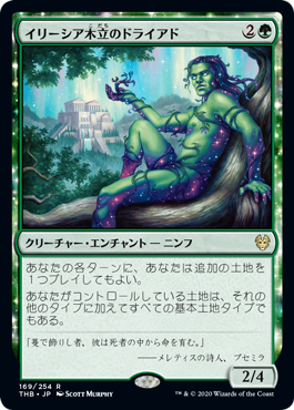 (THB-RG)Dryad of the Ilysian Grove/イリーシア木立のドライアド