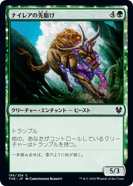 【Foil】(THB-CG)Nylea's Forerunner/ナイレアの先駆け