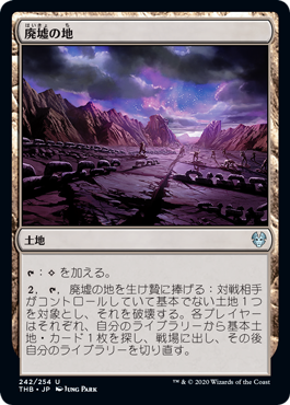 (THB-UL)Field of Ruin/廃墟の地