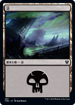 【Foil】(THB-CL)Swamp/沼【No.283】