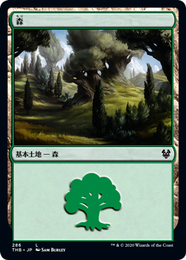 【Foil】(THB-CL)Forest/森【No.286】