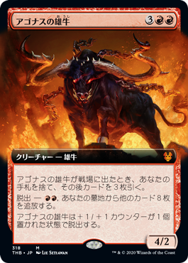 【Foil】【拡張アート】(THB-MR)Ox of Agonas/アゴナスの雄牛