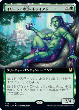 【拡張アート】(THB-RG)Dryad of the Ilysian Grove/イリーシア木立のドライアド