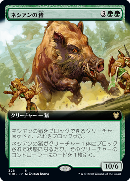 【Foil】【拡張アート】(THB-RG)Nessian Boar/ネシアンの猪