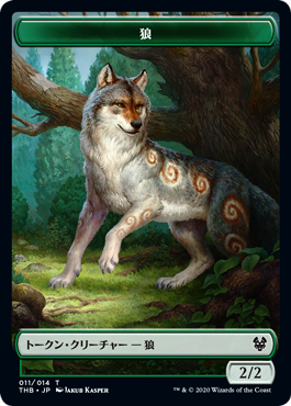 (THB-Token)Wolf Token/狼トークン