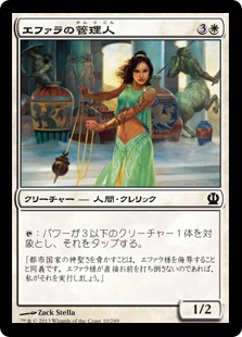 (THS-CW)Ephara's Warden/エファラの管理人