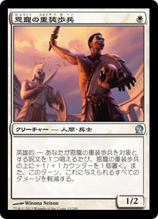 (THS-UW)Favored Hoplite/恩寵の重装歩兵