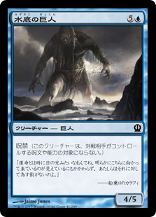 (THS-CU)Benthic Giant/水底の巨人