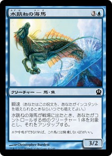 【Foil】(THS-CU)Breaching Hippocamp/水跳ねの海馬