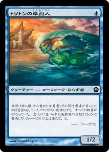 【Foil】(THS-CU)Triton Shorethief/トリトンの岸盗人