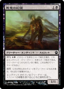 【Foil】(THS-CB)Baleful Eidolon/悪意の幻霊