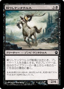 【Foil】(THS-CB)Returned Centaur/蘇りしケンタウルス