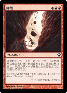 【Foil】(THS-CR)Boulderfall/落岩