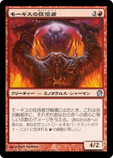 【Foil】(THS-UR)Fanatic of Mogis/モーギスの狂信者