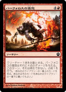 【Foil】(THS-CR)Rage of Purphoros/パーフォロスの激怒