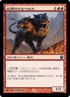 【Foil】(THS-CR)Two-Headed Cerberus/双頭のケルベロス