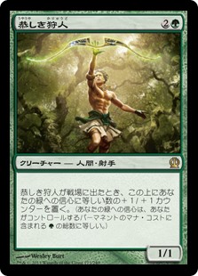 【Foil】(THS-RG)Reverent Hunter/恭しき狩人