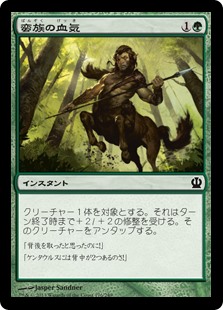 【Foil】(THS-CG)Savage Surge/蛮族の血気