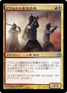 【Foil】(THS-UM)Akroan Hoplite/アクロスの重装歩兵