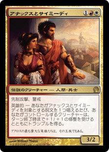 【Foil】(THS-RM)Anax and Cymede/アナックスとサイミーディ