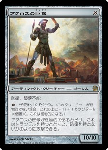 【Foil】(THS-RA)Colossus of Akros/アクロスの巨像