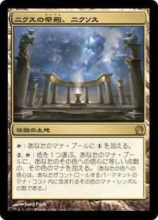 (THS-RL)Nykthos, Shrine to Nyx/ニクスの祭殿、ニクソス