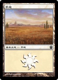 【Foil】(THS-CL)Plains/平地【No.230】