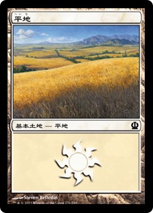 【Foil】(THS-CL)Plains/平地【No.231】