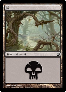 【Foil】(THS-CL)Swamp/沼【No.241】