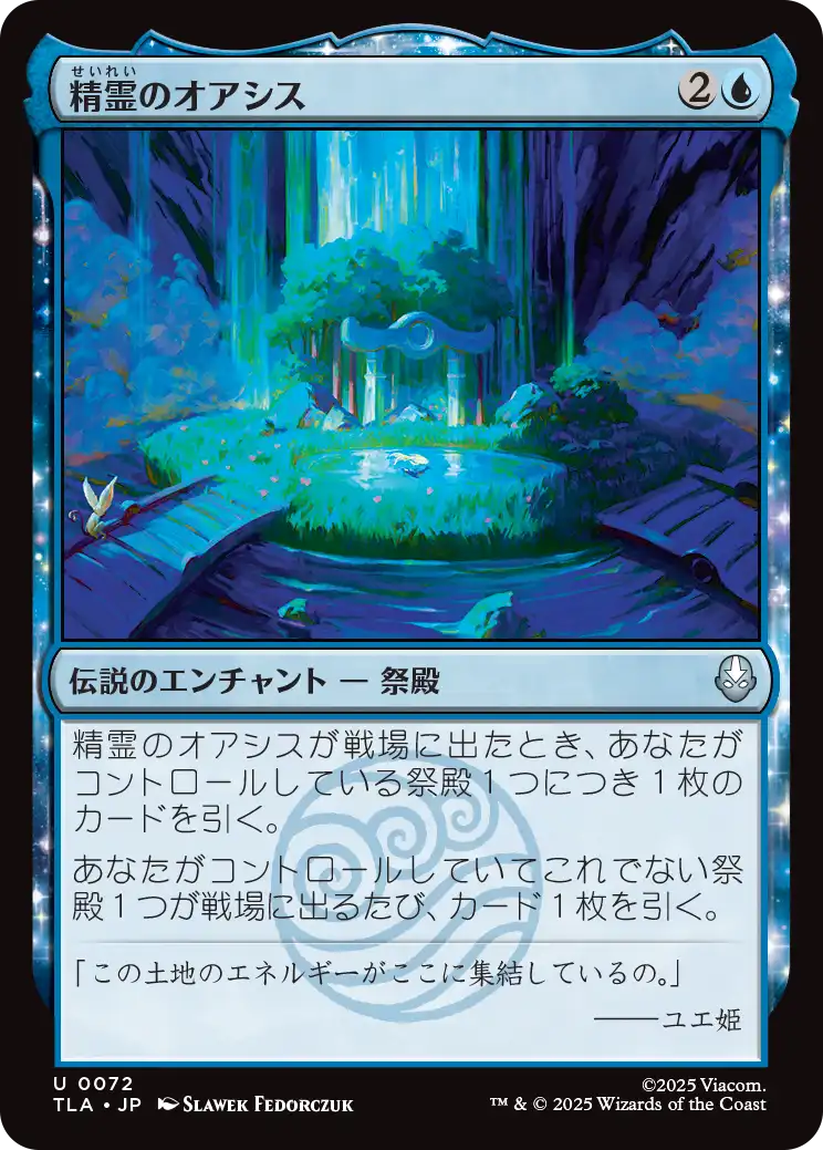 MTG, マジック:ザ・ギャザリング 通販 | ENNDAL GAMES / 【Foil】(TLA